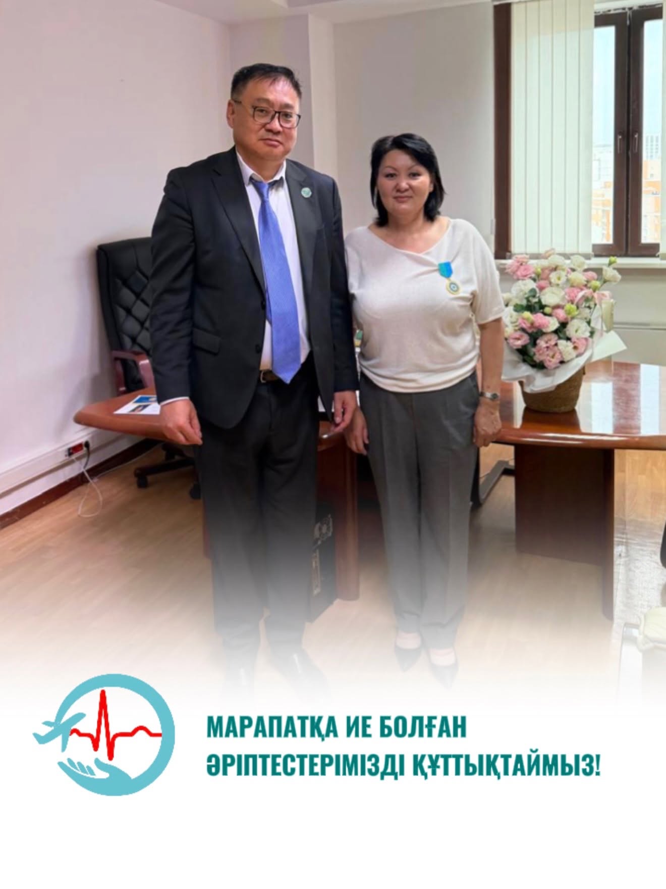 Марапатқа ие болған әріптестерімізді құттықтаймыз!