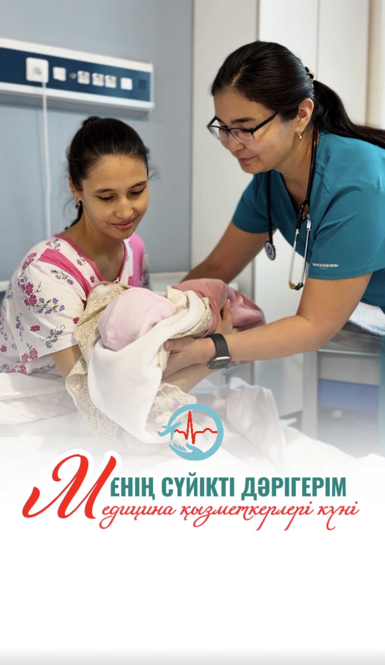 Флешмоб "Мой любимый доктор"