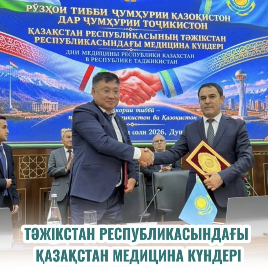 Тәжікстандағы Қазақстан медицинасының күндері