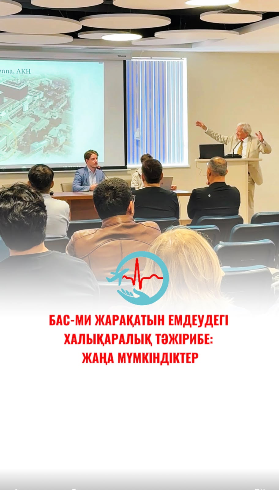 Международный круглый стол
