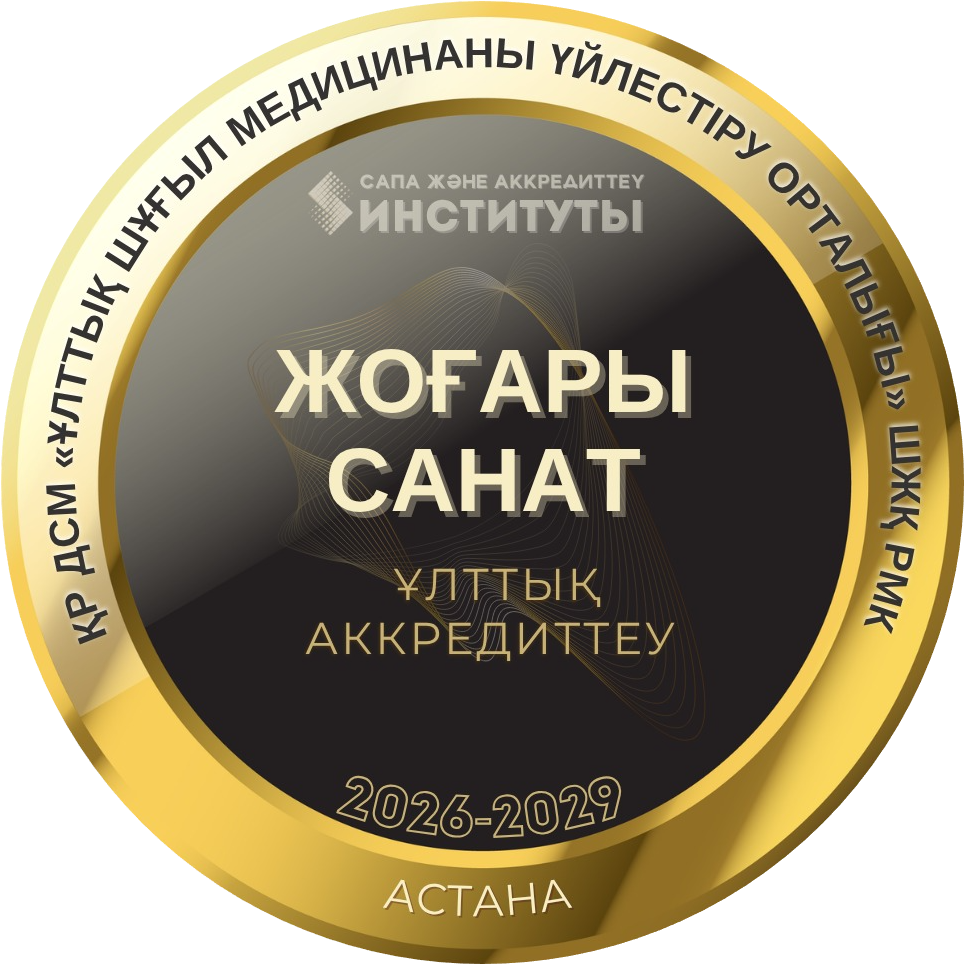 Высшая категория национальной аккредитации 2026–2029