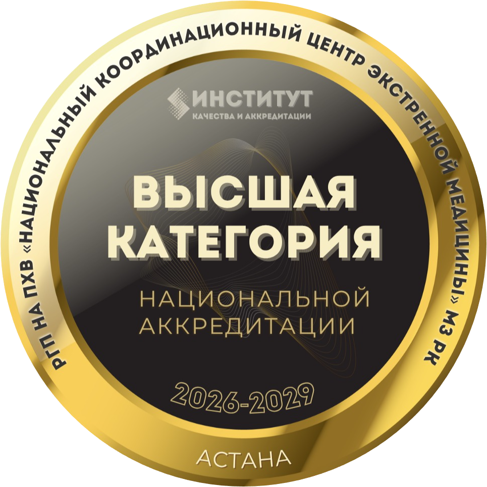 Высшая категория национальной аккредитации 2026–2029